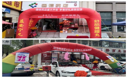 34藥業公司新店開業現場_副本.jpg