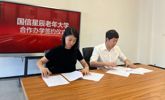 38.國信星辰老年大學合作辦學簽約儀式現場_副本.jpg