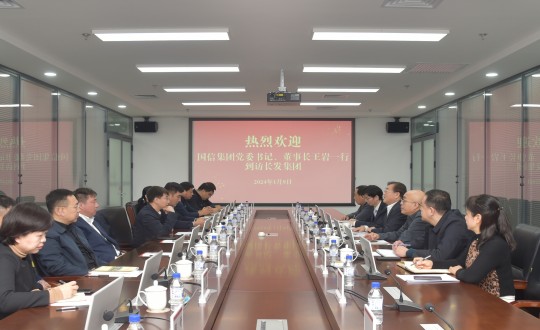 2024年1月9日，王巖董事長一行走訪長發集團_副本.jpg
