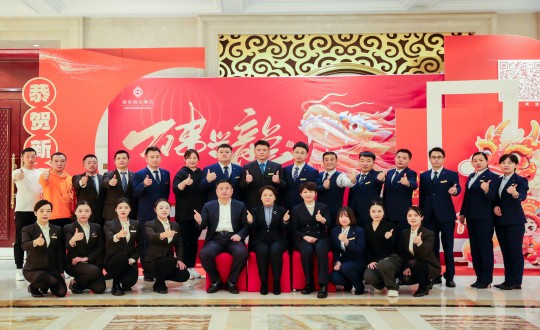 2024年2月1日，酒店公司召開2023年度總結表彰大會暨2024年新春聯歡晚會_副本.jpg