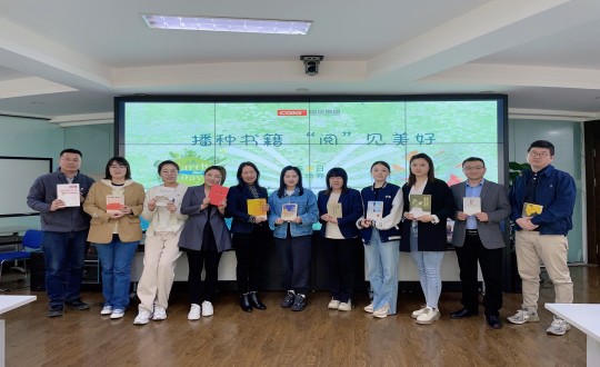 2024年4月12—23日，集團(tuán)本部組織“播種書籍 ‘閱’見美好”主題活動(dòng)_副本.jpg