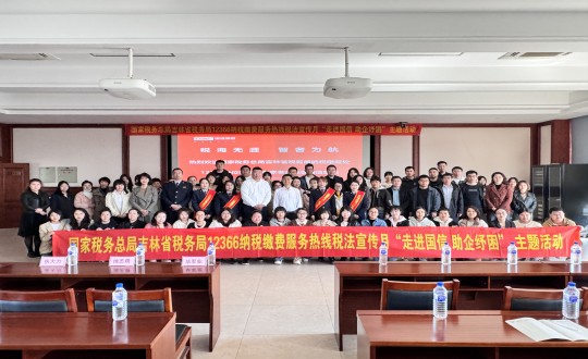 2024年4月30日，集團財務系統舉辦“走進國信 助企紓困”主題活動_副本.jpg