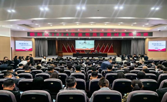 2024年5月20—24日，國(guó)信集團(tuán)黨員發(fā)展對(duì)象參加朝陽區(qū)2024年度黨員發(fā)展對(duì)象培訓(xùn)班_副本.jpg