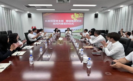 2024年6月24日，國(guó)信集團(tuán)黨委與長(zhǎng)發(fā)擔(dān)保黨支部簽署交流共建書(shū)_副本.jpg