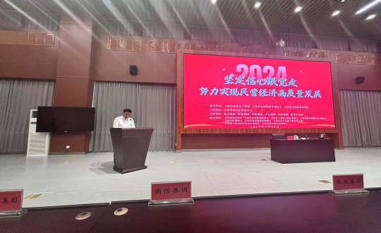 2024年6月28日，國信集團參加民營企業黨建活動_副本.jpg