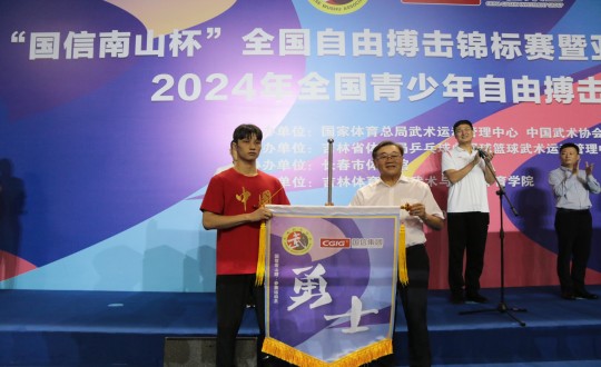 2024年8月22日，王巖董事長為“國信南山杯”全國自由搏擊錦標賽運動員授戰旗_副本.jpg