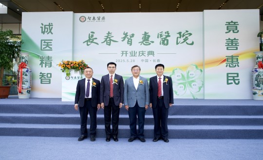 封面：國(guó)信集團(tuán)董事長(zhǎng)王巖、集團(tuán)董事兼健康板塊總經(jīng)理王冠軍出席長(zhǎng)春智惠醫(yī)院開(kāi)業(yè)慶典_副本.jpg